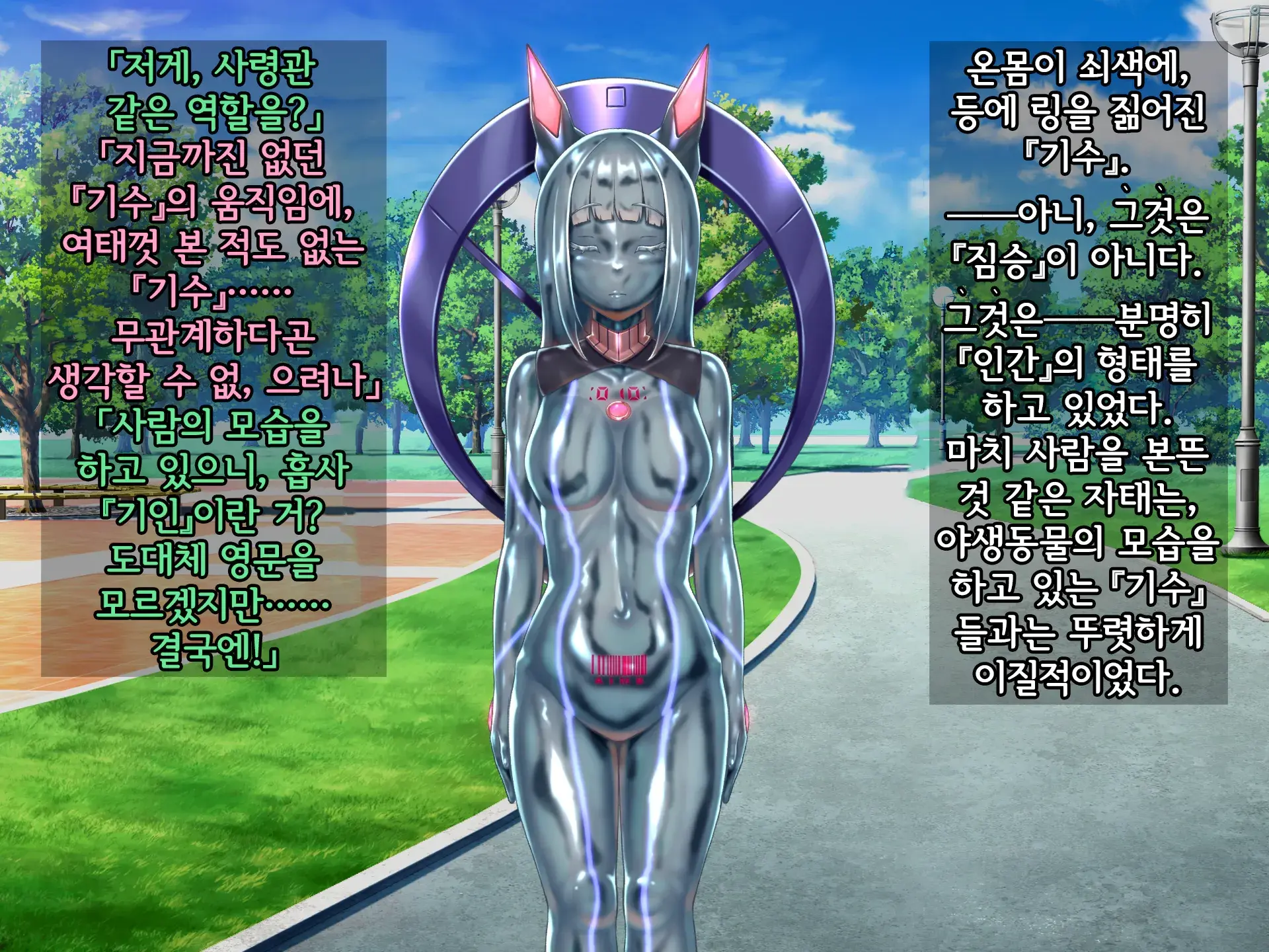 Kisou Seiki Asteria 2 Gyakushin No Gyaida En 휘장성희 아스텔리아2